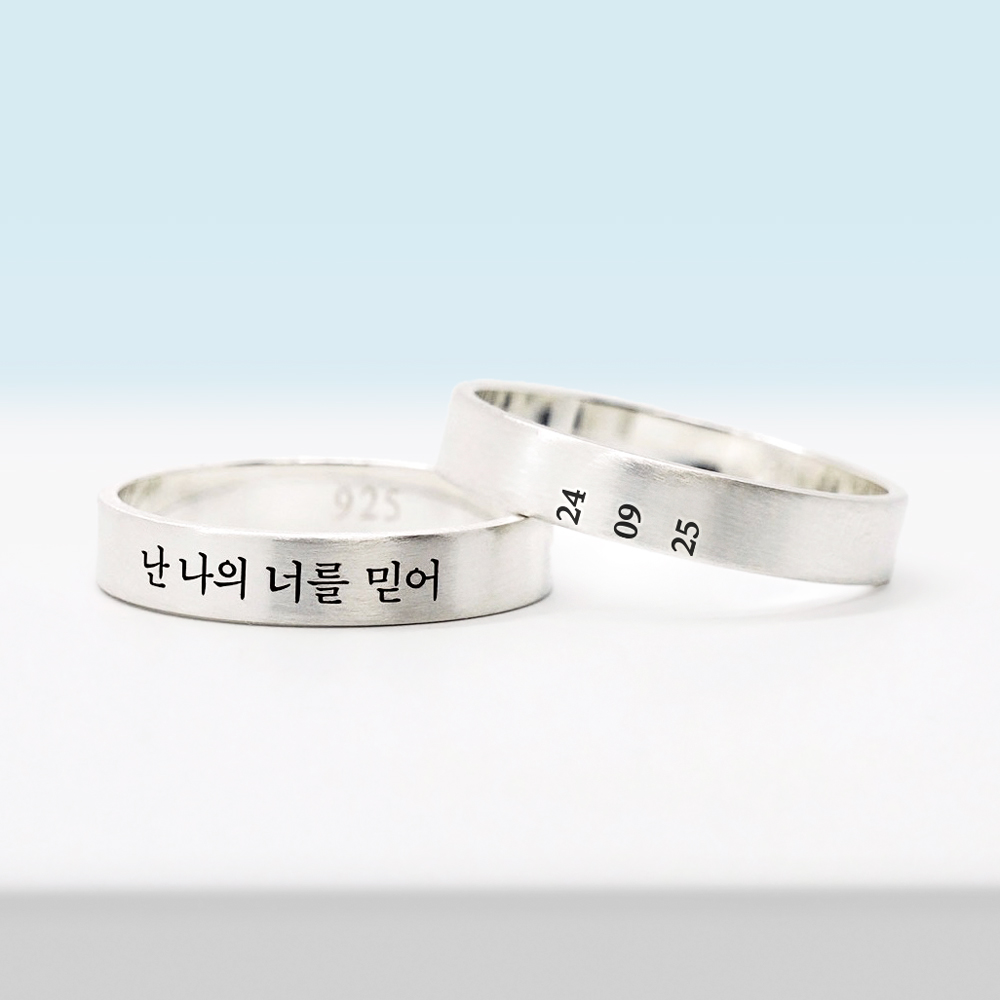 925하우스 우정반지 커플링 각인반지 실버 이니셜 커스텀 은반지 주문제작