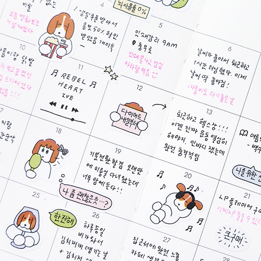 빙글빙글 리무버블 스티커팩 5장 강아지 일상 다꾸 스티커 폰꾸 탑꾸 - 상세 이미지 2