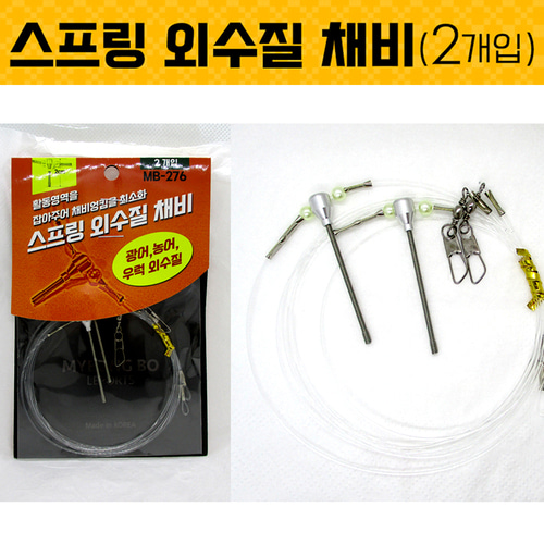 외수질 채비 바늘 스프링 광어 우럭 다운샷 갑오징어 한치 원투 낚시 - 상세 이미지 2