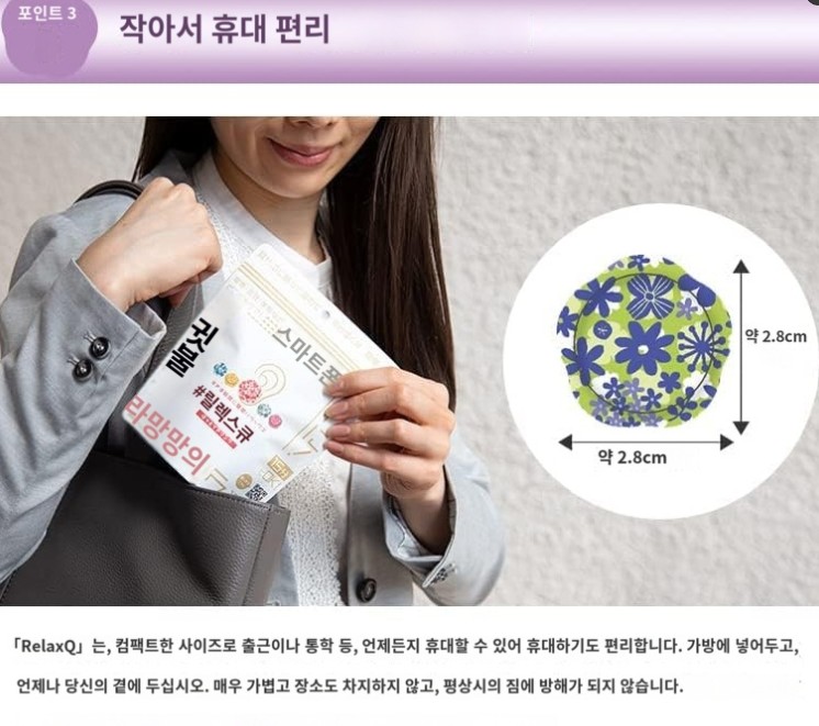 릴렉스큐 RelaxQ 핫이어링 온열 찜질 귀 패치 12개입 x 3팩 - 상세 이미지 5