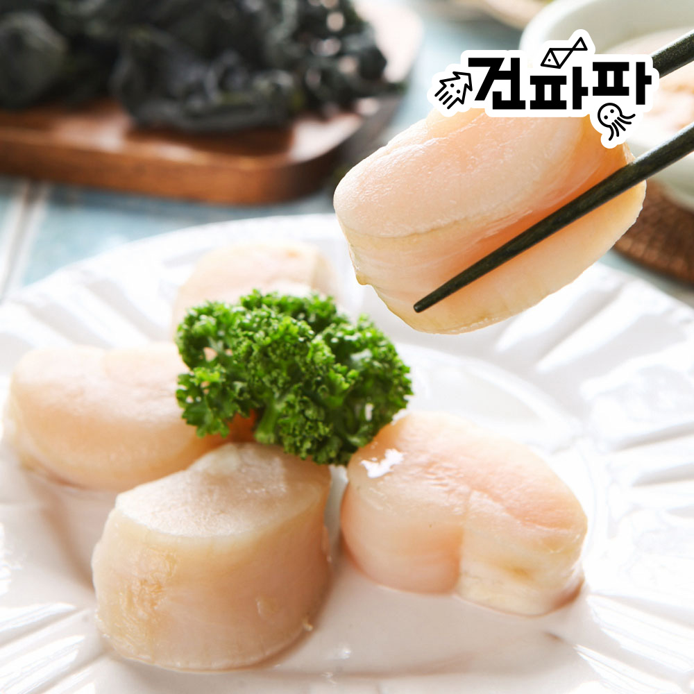 손질 키조개 관자 통관자 냉동 개아지살 캠핑음식