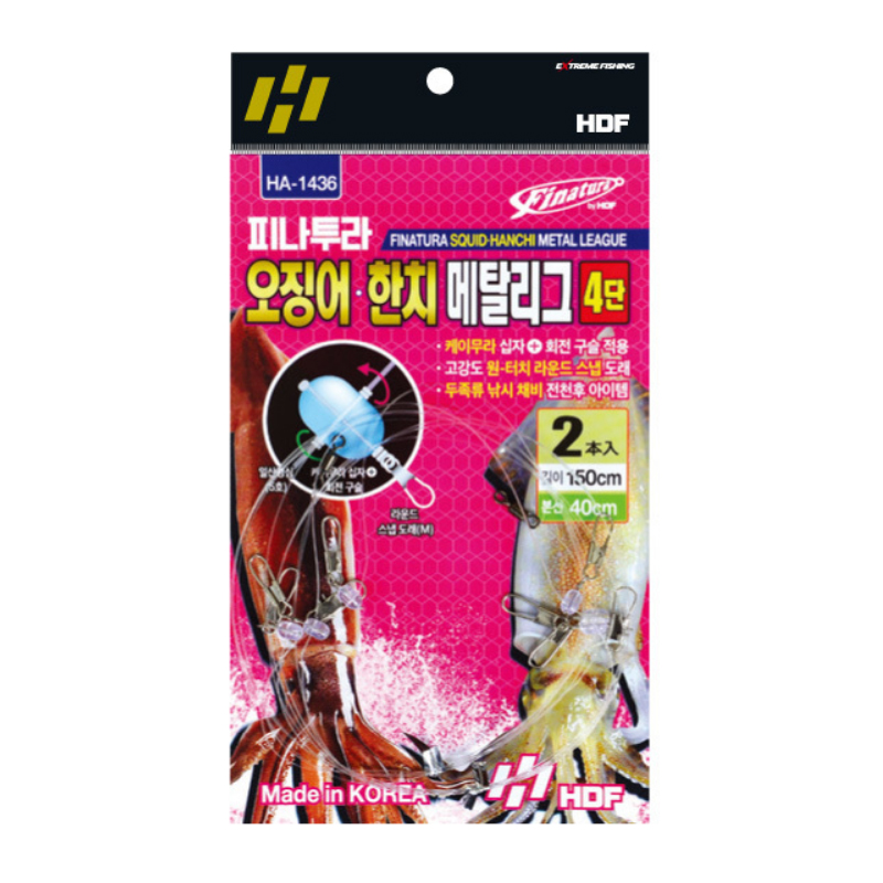 해동 꼬임방지 유인기능최상 오징어 한치 메탈 리그 4단 HA-1436 - 메인 이미지