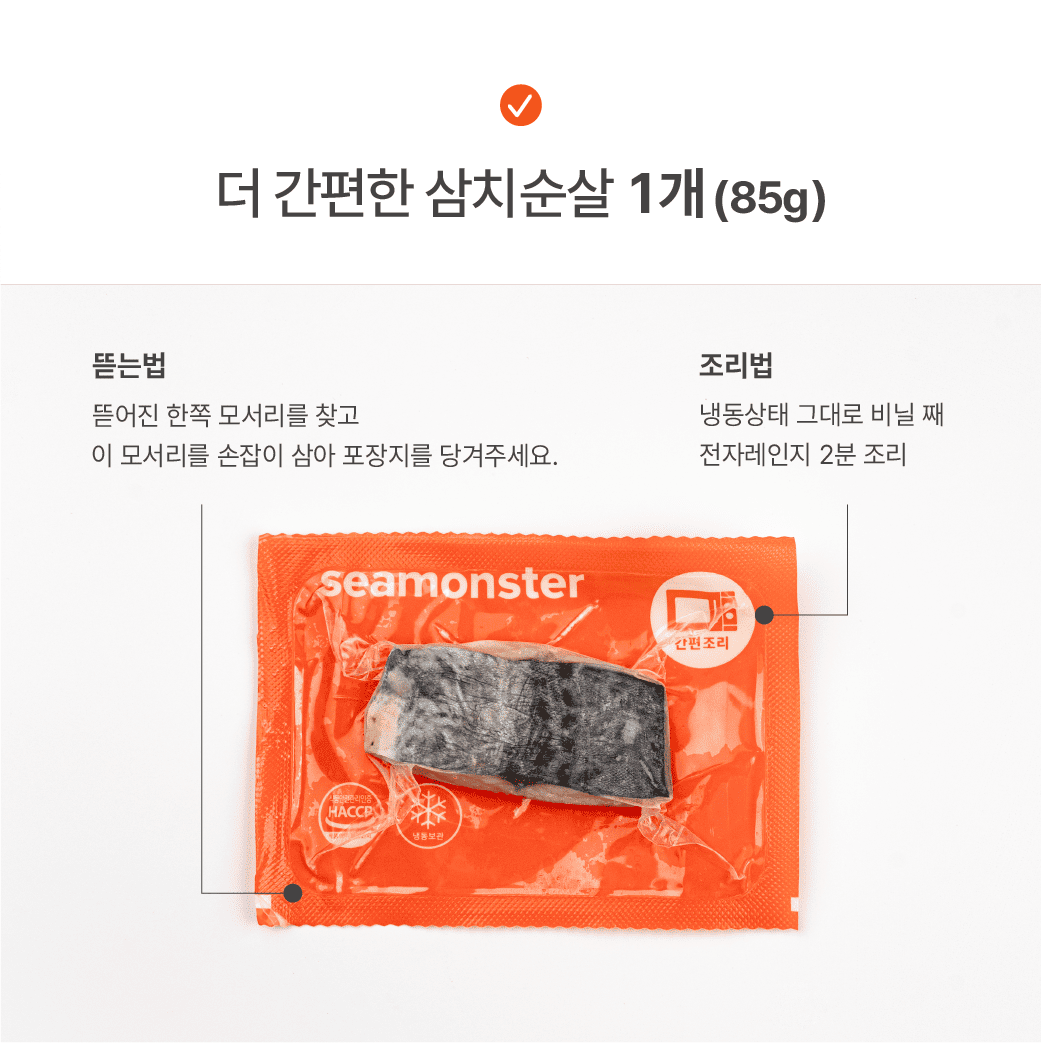 씨몬스터 더 간편한 삼치순살 전자레인지용 삼치구이 생선구이 85g, 10개 - 상세 이미지 2