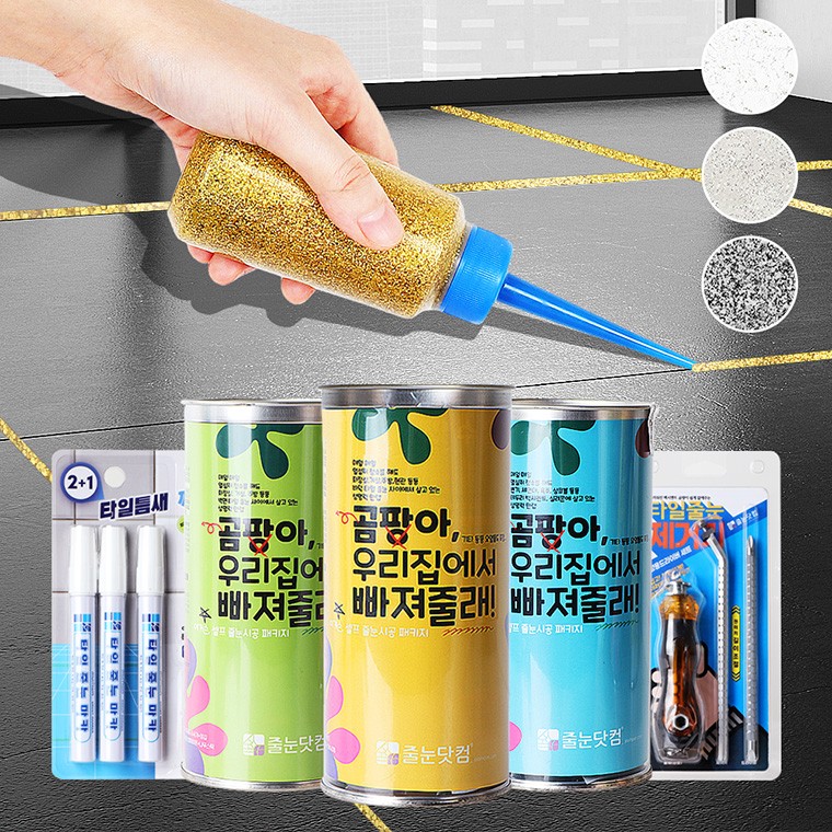 욕실 줄눈셀프시공 타일 바닥 틈새 보수제 화장실 싱크대