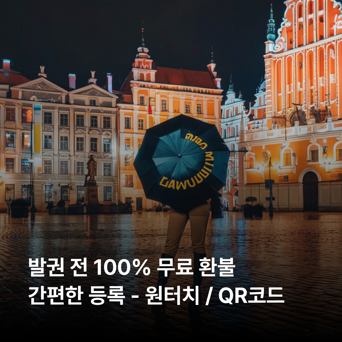 라트비아 로컬망 이심 eSIM Tele2, LMT 5G 리가 유르말라 시굴다 리에파야 가우야 국립공원 룬달레 궁전 켐레 국립공원 벤츠필스 이심통 - 상세 이미지 2