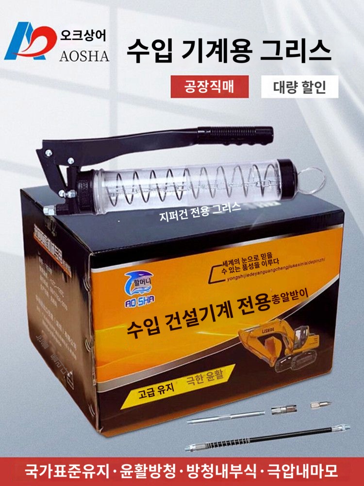 오일 지게차 굴삭기 버터 블루팻 중장비 박스개 윤활유 트럭 구리스 : 픽앤바이2025