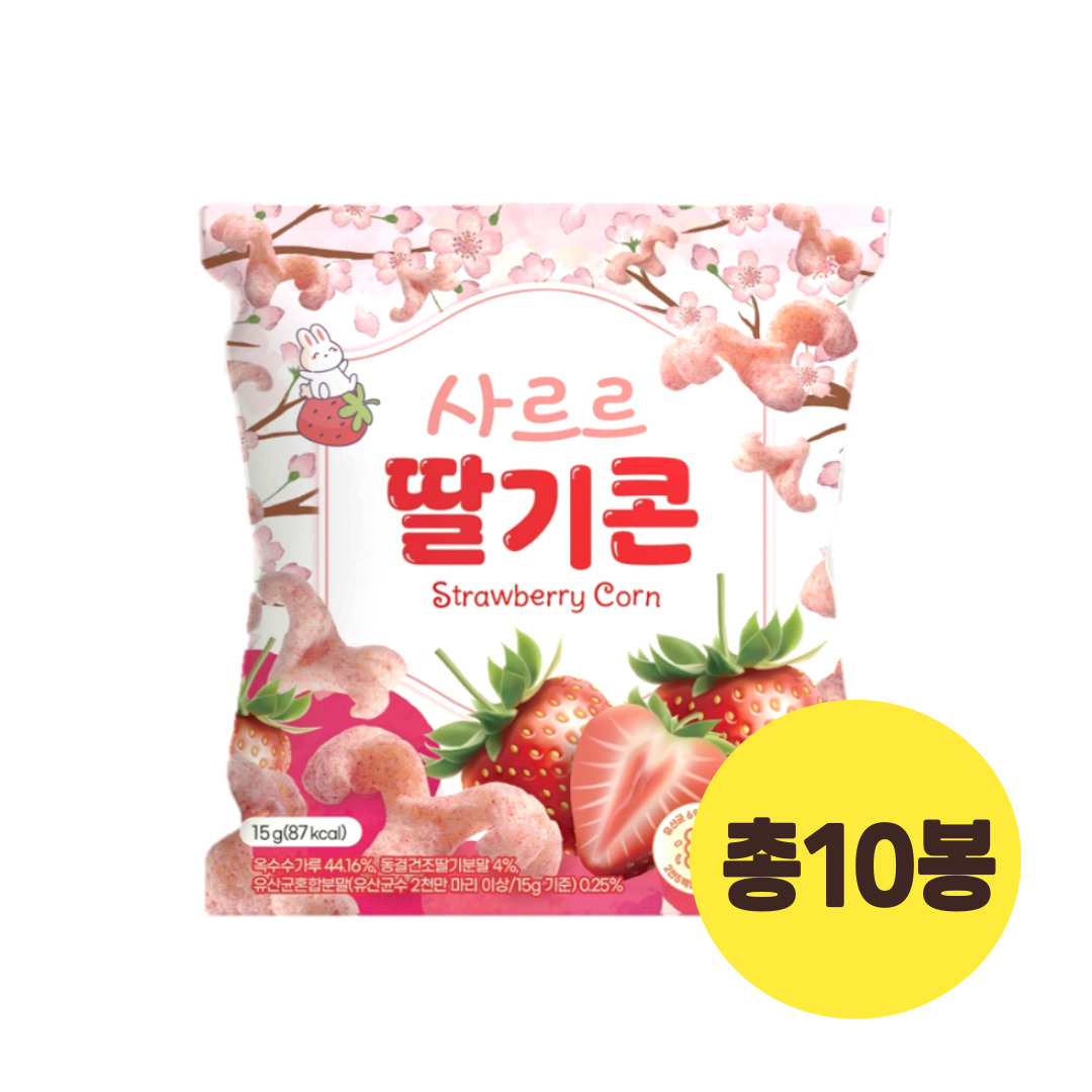 오늘도 사르르딸기콘 15g 총10개 - 메인 이미지