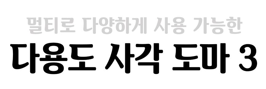 유니프레임 다용도 사각 도마 3 블랙 캠핑 조리도구 휴대용 - 상세 이미지 3