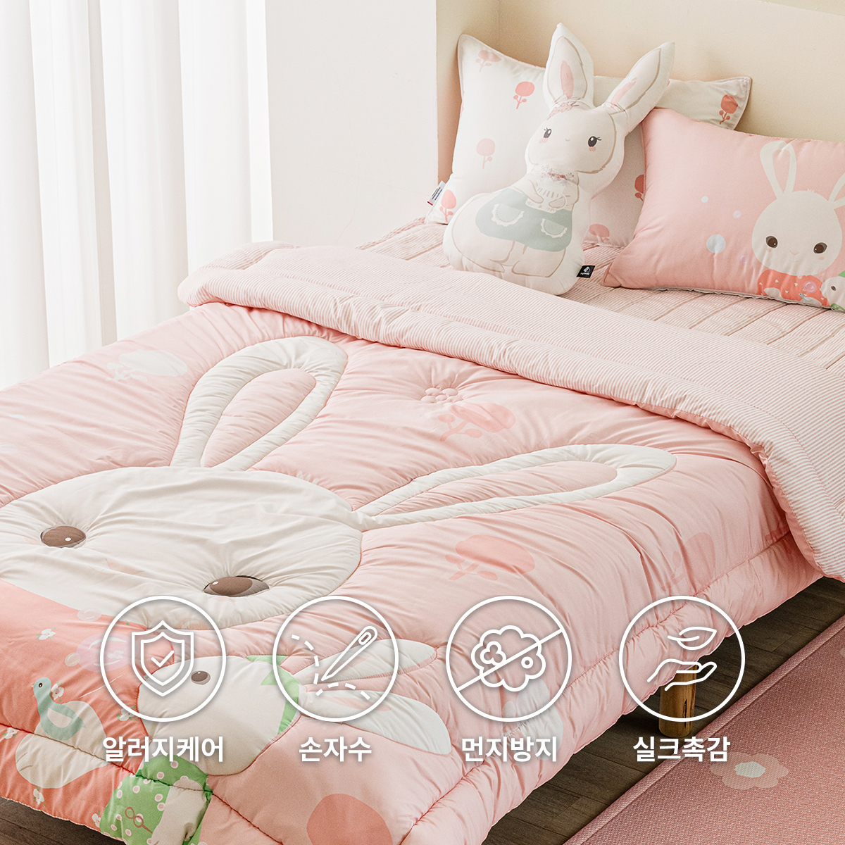 키즈 알러지케어 간절기 손자수 차렵이불 패드세트 에이미 핑크 (토끼), S.SS(싱글.슈퍼싱글겸용)