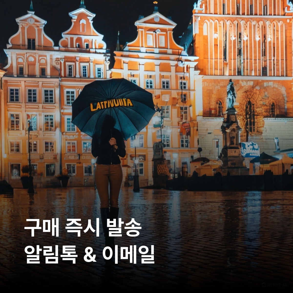 라트비아 로컬망 이심 eSIM Tele2, LMT 5G 리가 유르말라 시굴다 리에파야 가우야 국립공원 룬달레 궁전 켐레 국립공원 벤츠필스 이심통 - 상세 이미지 3