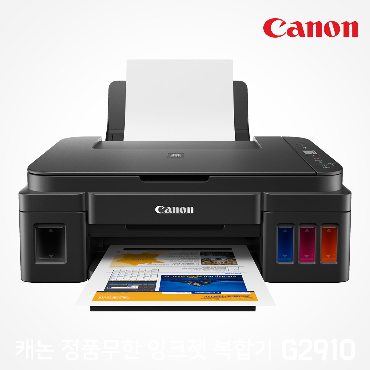 캐논 G2910 무한 컬러 잉크젯 복합기 프린트 복사 스캔(잉크포함) - 상세 이미지 4