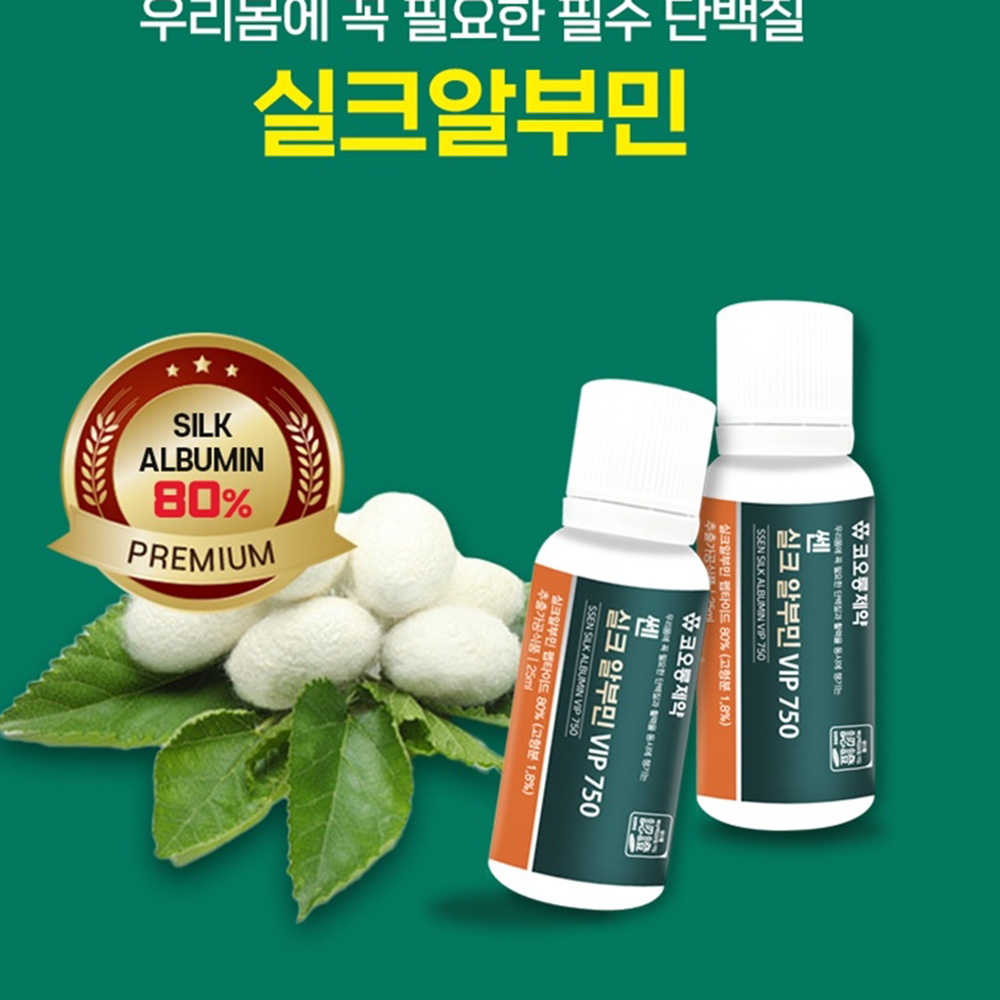 마시는 실크 알부민 효능 먹는 난백 알부민수액 니코틴산아미드 프리미엄 - 상세 이미지 3