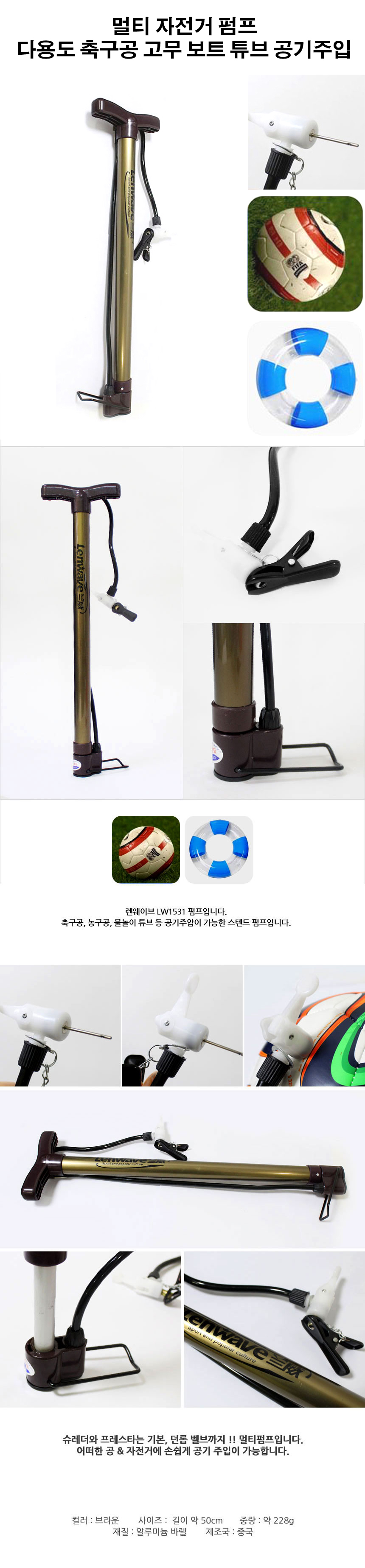 멀티 자전거 펌프 축구공 타이어 튜브 공기주입 - 상세 이미지 2