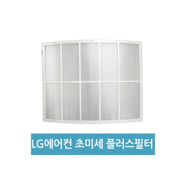 LG 전자 에어컨 초미세 플러스 필터 3205 : 리안유통506
