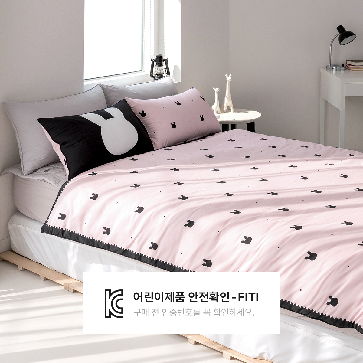 키즈 알러지 사계절 무봉제 누빔 이불커버 패드세트 래빗퐁 (토끼), S.SS(싱글.슈퍼싱글겸용)