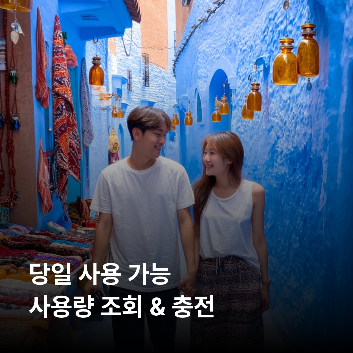 모로코 로컬망 이심 eSIM Orange LTE 마라케시 페스 카사블랑카 쉐프샤우엔 메르주가 제마 엘 프나 광장 사하라 사막 하산 2세 모스크 우다이아스 카스바 이심통 - 상세 이미지 4
