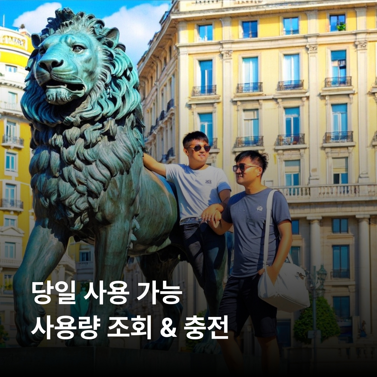 북마케도니아 로컬망 이심 eSIM A1 LTE 스코페 오흐리드 비톨라 마브로보 국립공원 마케도니아 광장 스톤 브리지 이심통 - 상세 이미지 4