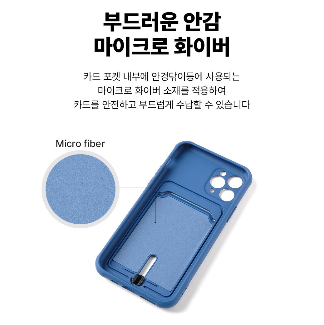 실리콘 카드수납 카메라보호 풀커버 케이스 파인그린, 아이폰13 이미지 6