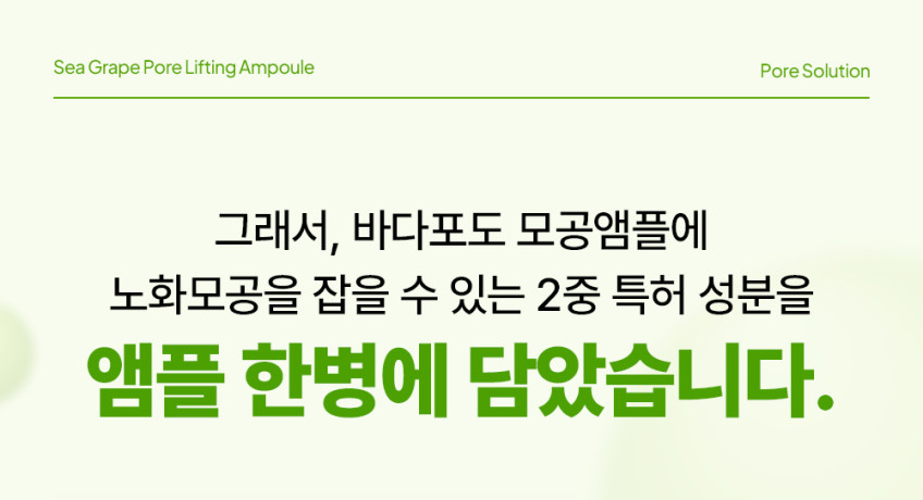 마미케어 모공 잡티 바다포도 앰플 80ml, 2개