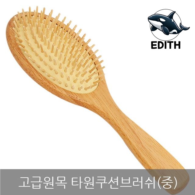 고급 목재 타원형 브러쉬 두피 마사지 헤어 스타일링 솔 : 즐거운저녁