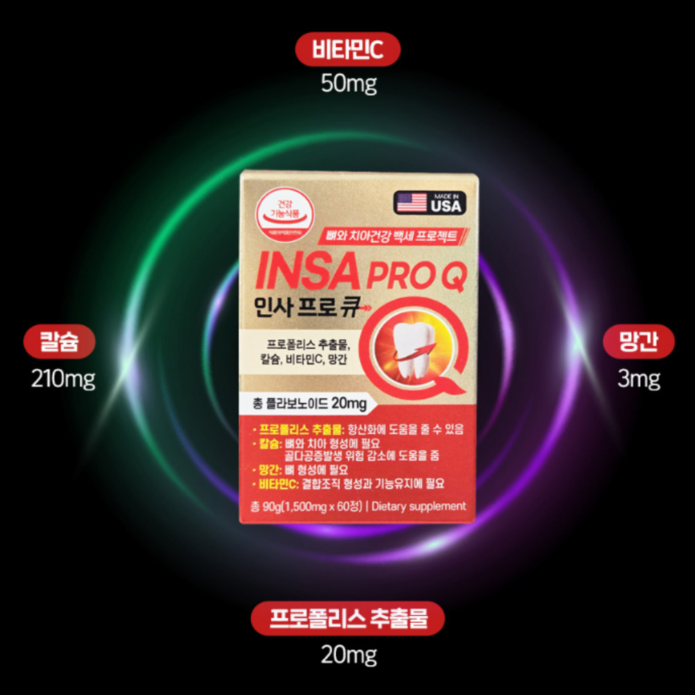 미국직수입 인사프로큐 1500mgx120정 4개월분 - 상세 이미지 3