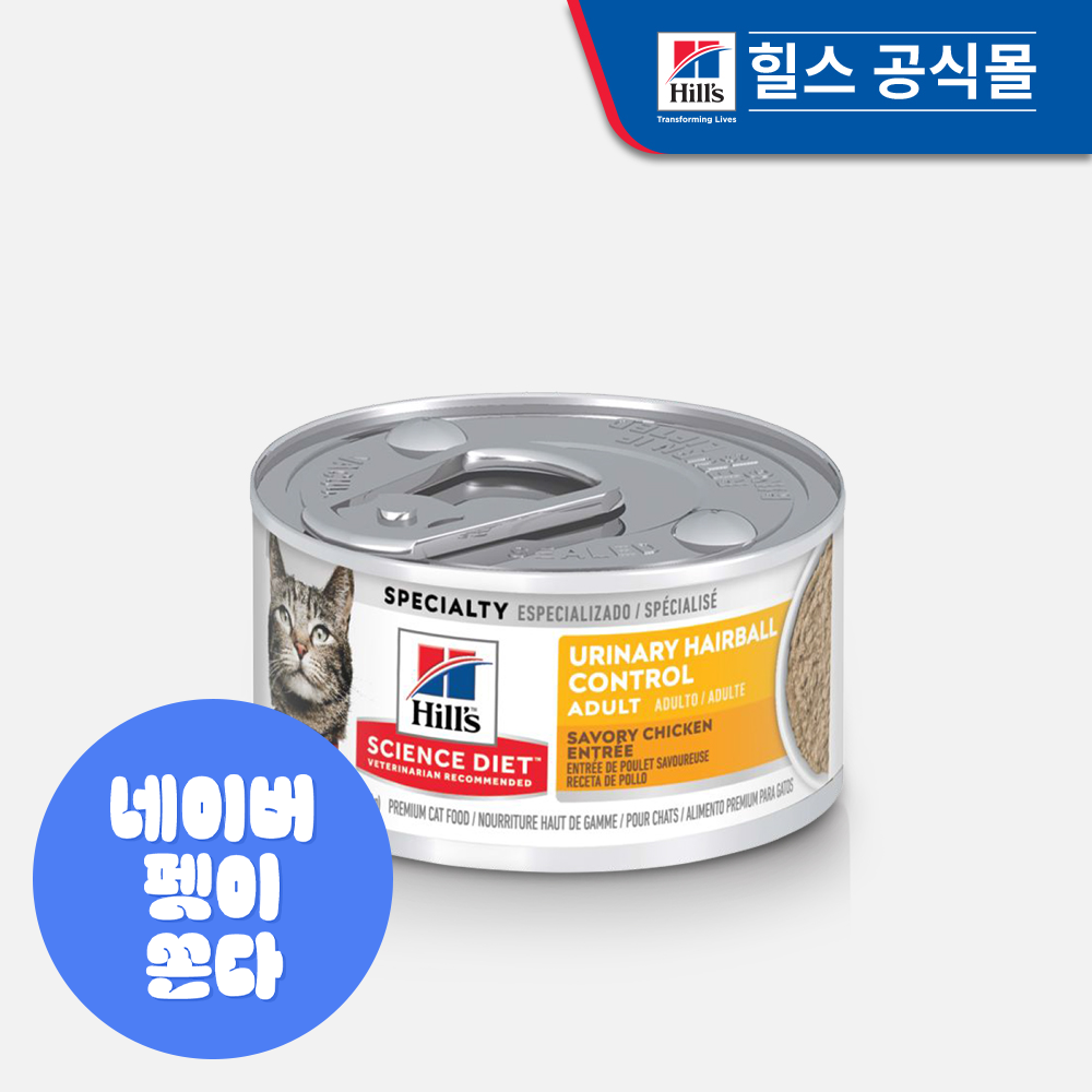 힐스 고양이사료 어덜트 유리너리 헤어볼 컨트롤 스튜 주식캔 82g X 12개
