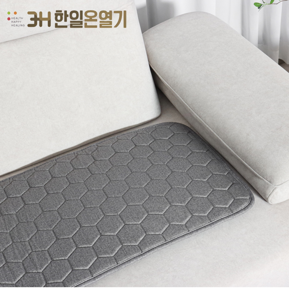 한일온열기 그래핀 탄소 전기방석 쇼파 온열매트 전자파없는 소파 전기장판 4인용, 55x190cm, 육각차콜