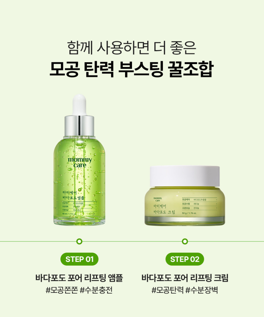 마미케어 모공 잡티 바다포도 앰플 80ml, 2개