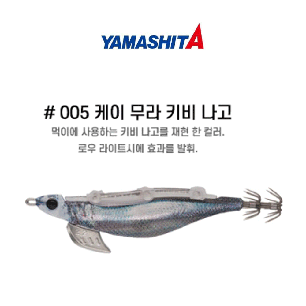 바다루어 야마시타 모구모구 한치 갑오징어 수평 삼봉 에기 슷테 루어 005, 3.2호 - 상품 이미지