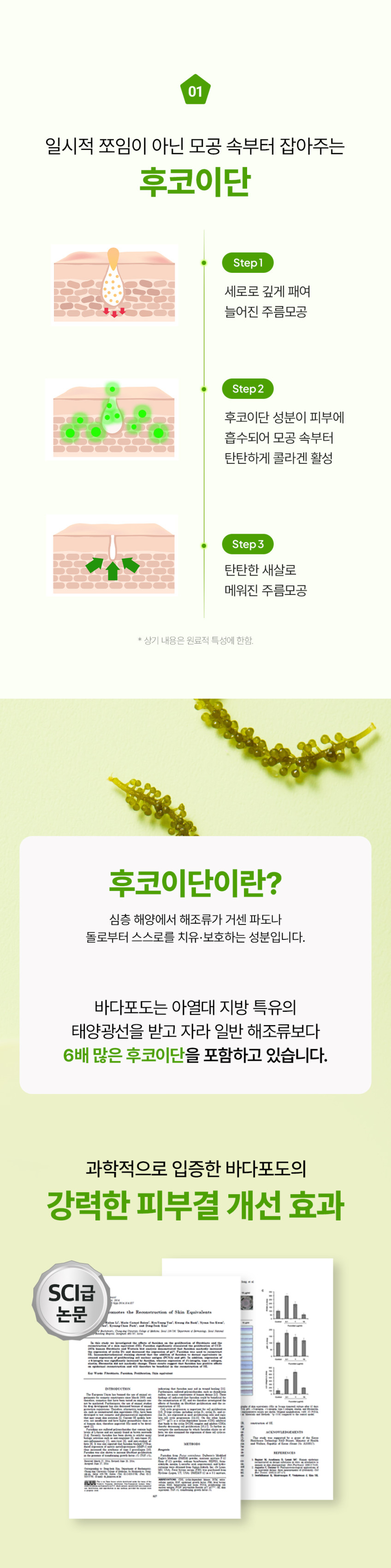 마미케어 모공 잡티 바다포도 앰플 80ml, 2개