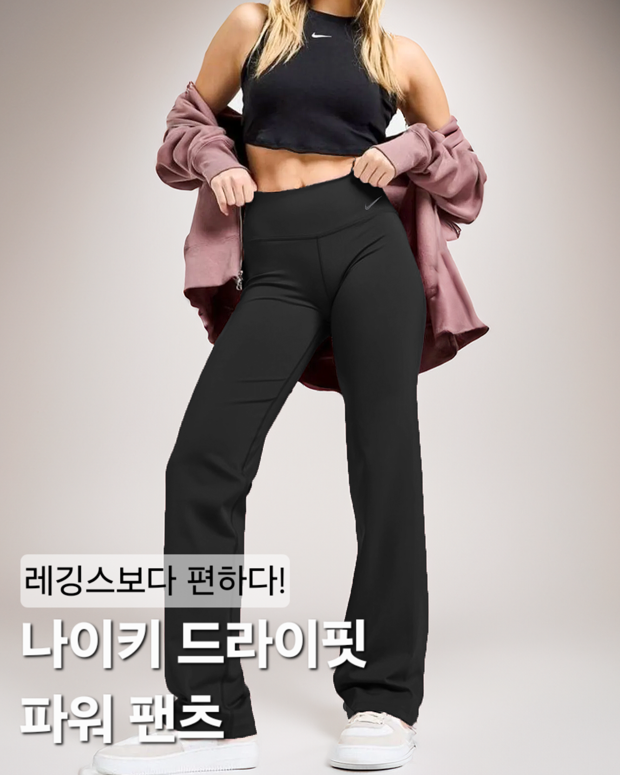 나이키 여성 레깅스 드라이핏 트레이닝복 필라테스 롱 팬츠 DM1192블랙, M - 상세 이미지 2