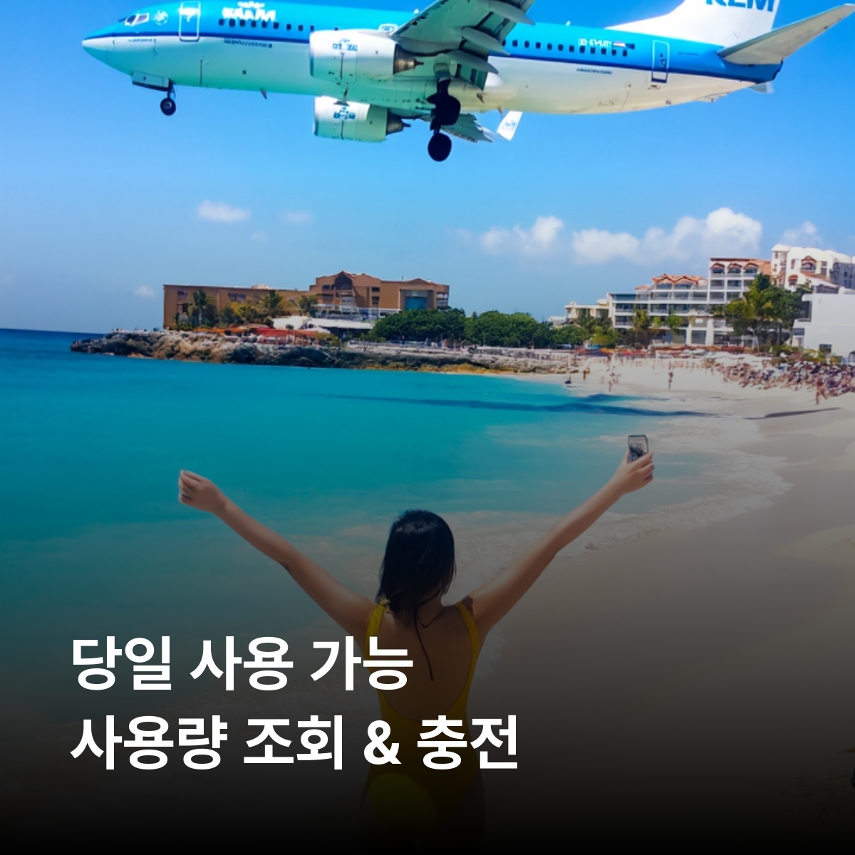 세인트 마틴(프랑스령) 로컬망 이심 eSIM Digicel 마리골드 그랜드 케이스 오리엔트 베이 앵들라 비치 피콜린 요새 로터리 팜 이심통 - 상세 이미지 4