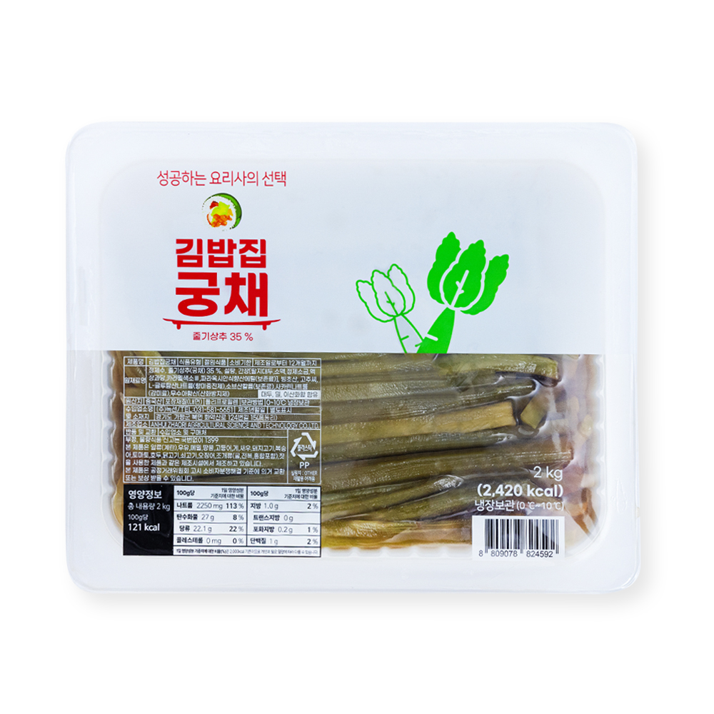 식감 좋은 김밥집 궁채 2kg, 1개 - 상세 이미지 4