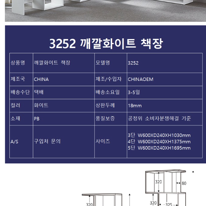 화이트 책장 만화책 3단 책꽂이 거실 인테리어 책장 디자인 책장 - 상세 이미지 4