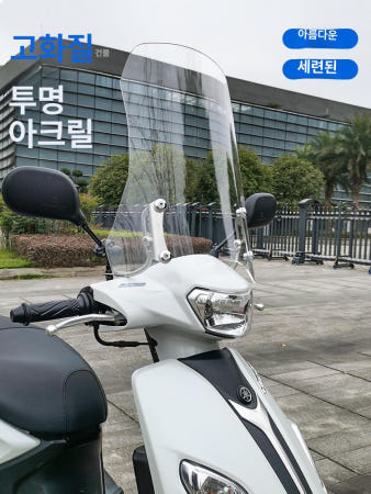 윈드스크린 SCR110 장착 오토바이 비전 클릭 스모그 35cm