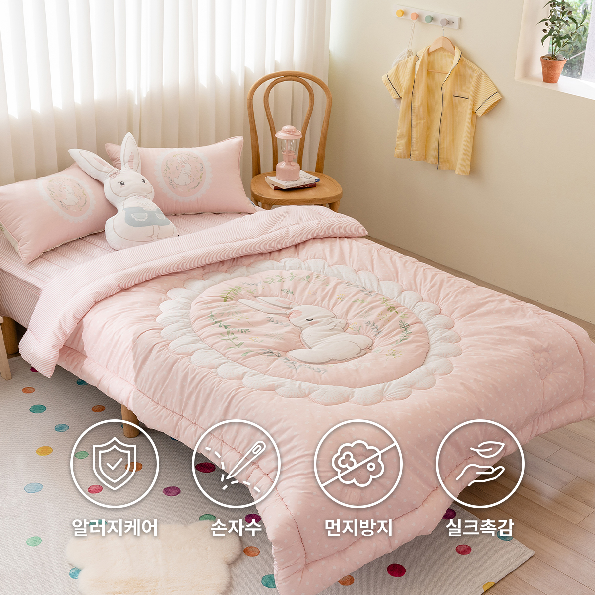 키즈 알러지케어 간절기 손자수 차렵이불 패드세트 앤래빗 (토끼), S.SS(싱글.슈퍼싱글겸용)