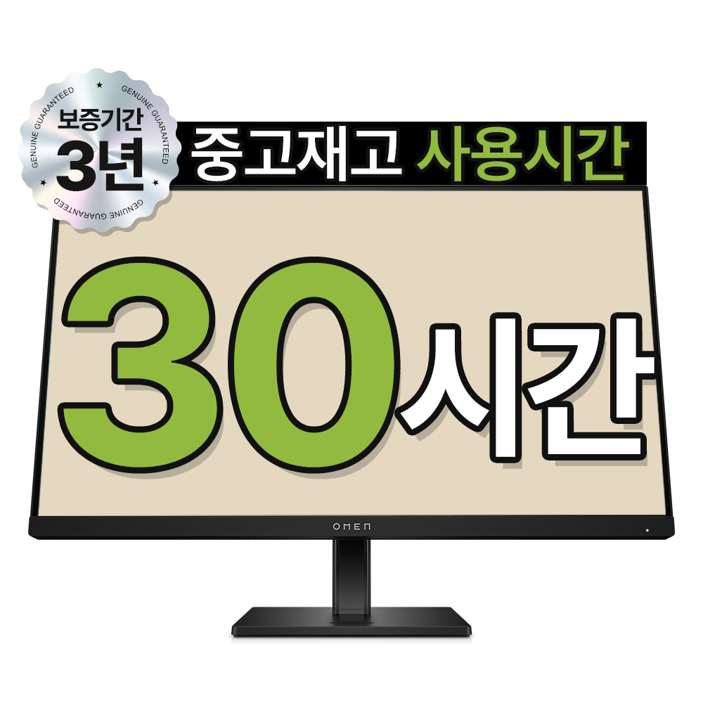 [중고] [30시간 이하 사용] HP OMEN 27 Gaming IPS FHD 165Hz 27인치 게이밍 모니터 (양품) 대표 이미지