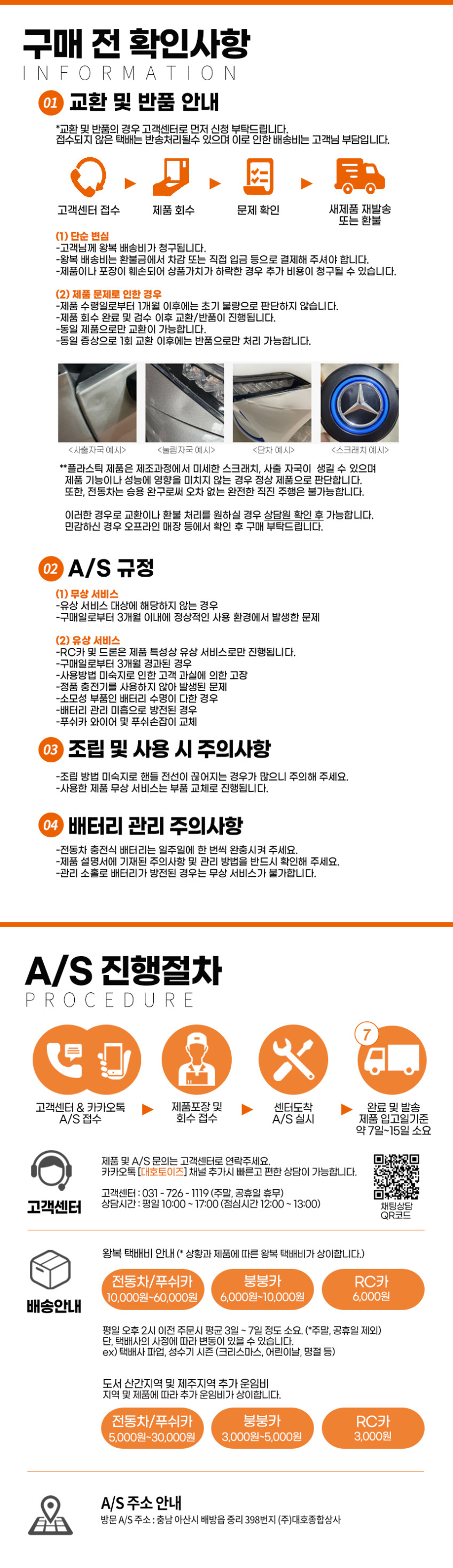 대호토이즈 맥라렌 F1 유아 전동차 아기 승용 자동차 바퀴커버 포함 판매처 상세 정보 이미지 4