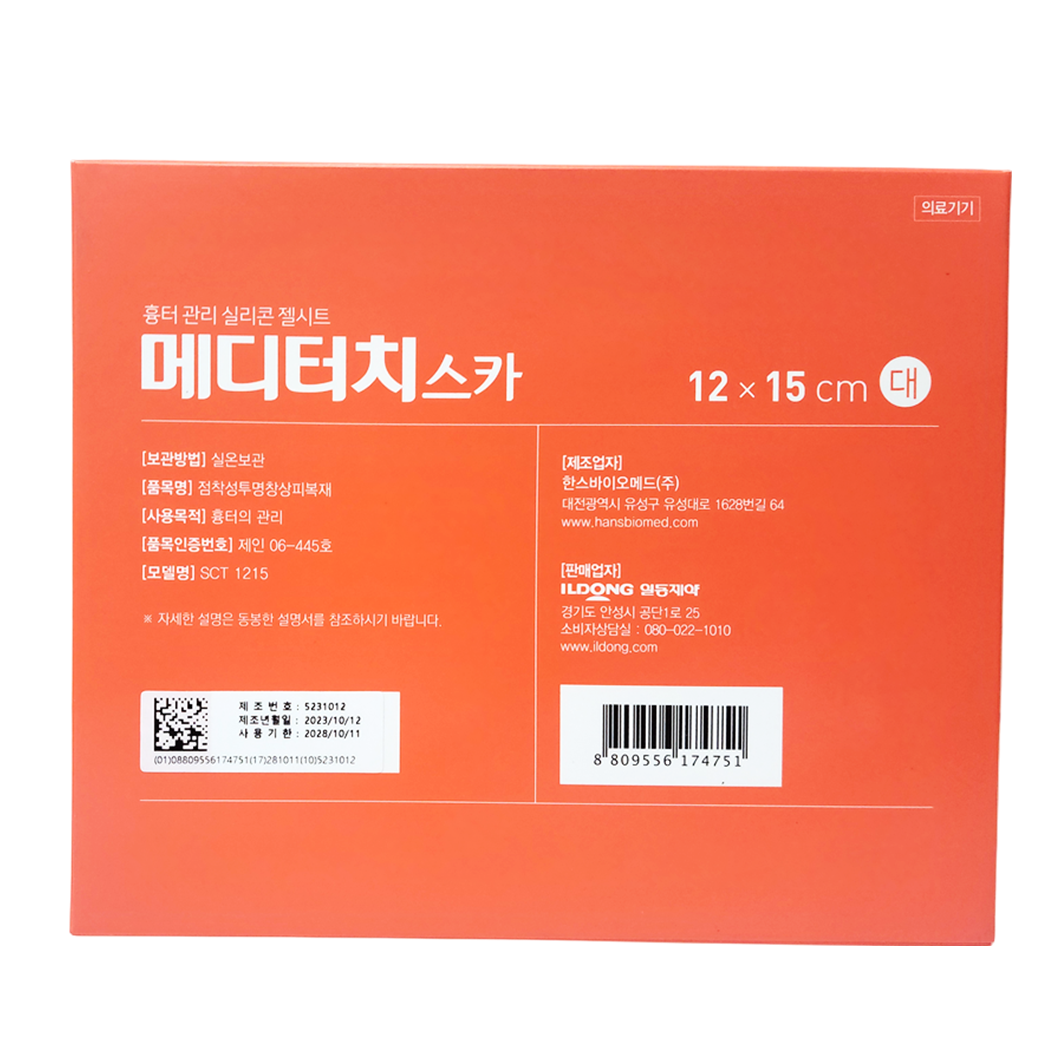 일동제약 메디터치 스카 12x15cm 흉터 실리콘겔 밴드 - 상세 이미지 2