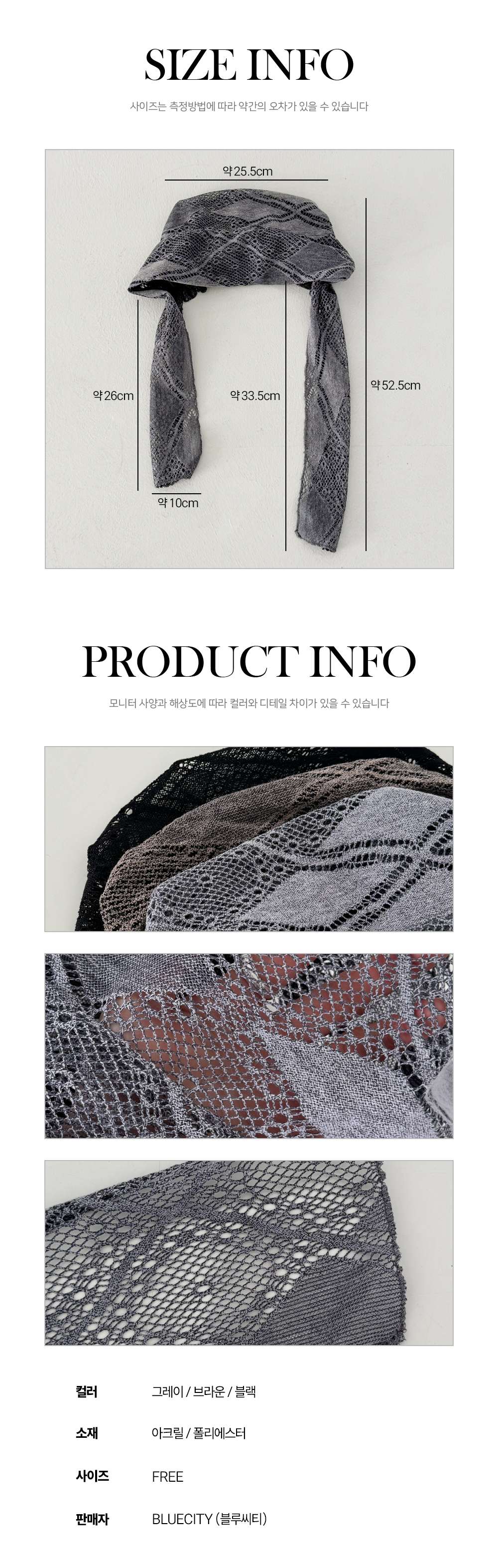 [아이돌착용!] 지스 펀칭 네트 봄 여름 셔링 두건 모자 3color 상세 이미지 25