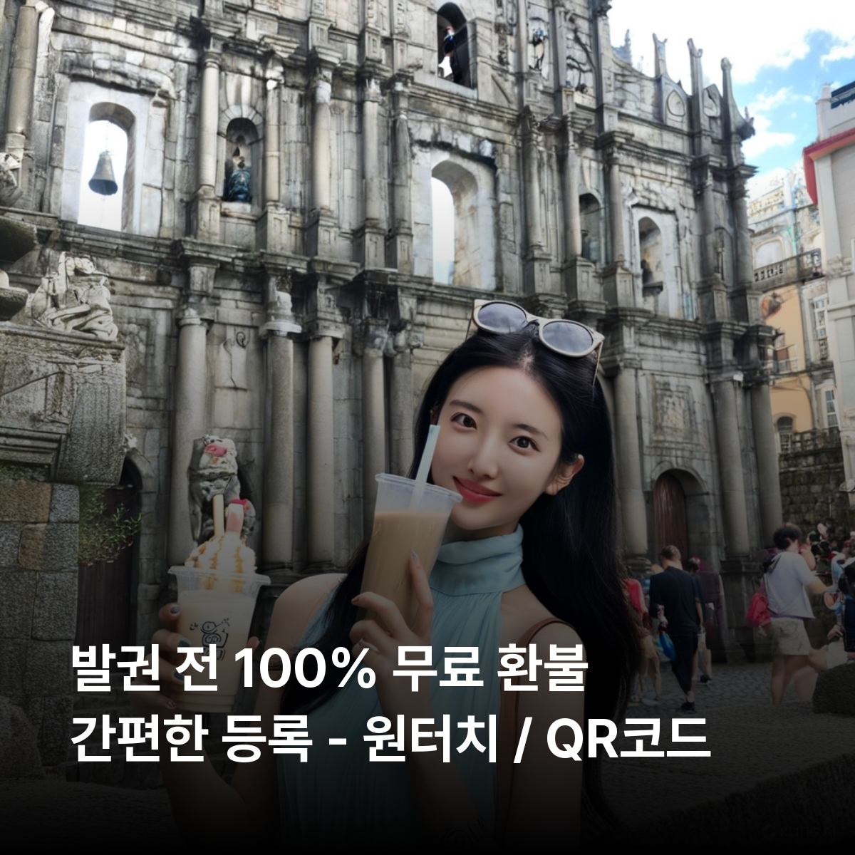 [통큰무제한] 홍콩/마카오 이심 eSIM 데이터 매일 10GB 초고속 이후 5MB 고속 무제한 이심통 - 상세 이미지 2