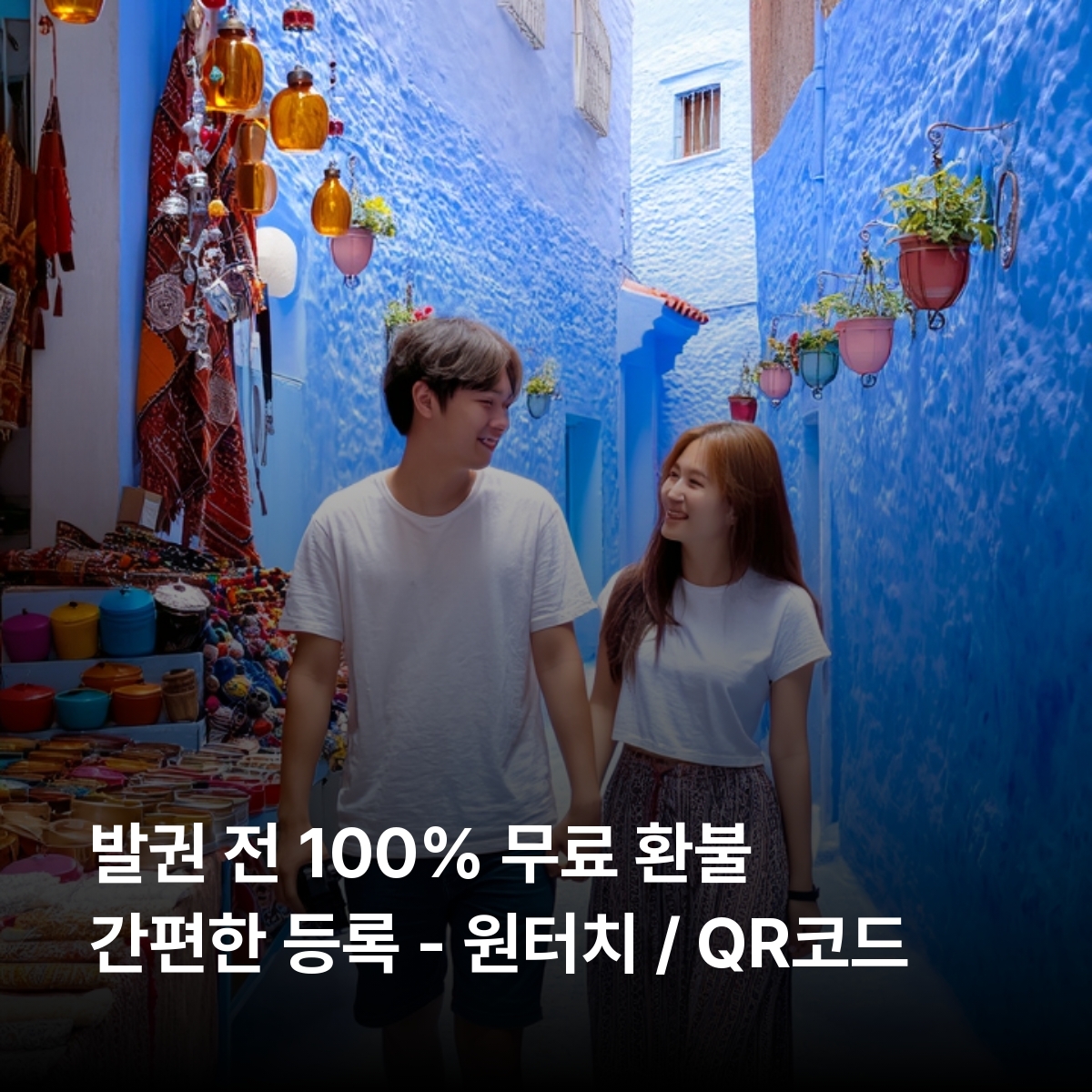 모로코 로컬망 이심 eSIM Orange LTE 마라케시 페스 카사블랑카 쉐프샤우엔 메르주가 제마 엘 프나 광장 사하라 사막 하산 2세 모스크 우다이아스 카스바 이심통 - 상세 이미지 2