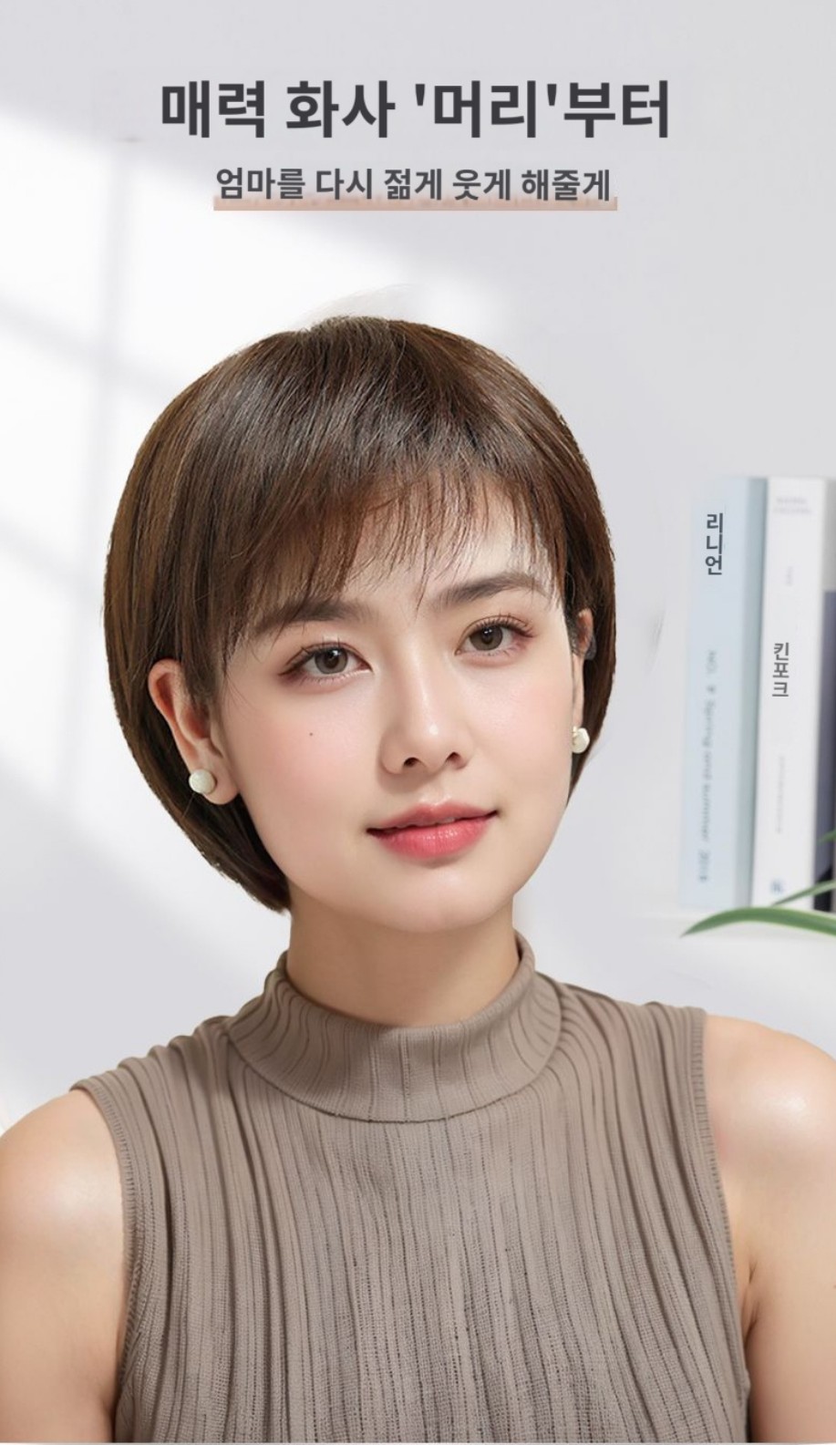 여성 중년 가발 항암가발 단발머리 통가발 - 상세 이미지 2