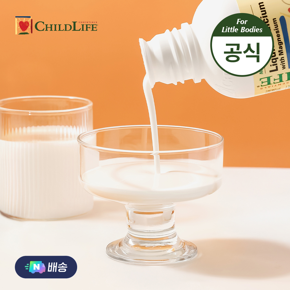 차일드라이프 액상칼슘마그네슘 1병 비타민D 아연 유아 어린이 키즈 칼슘 영양제