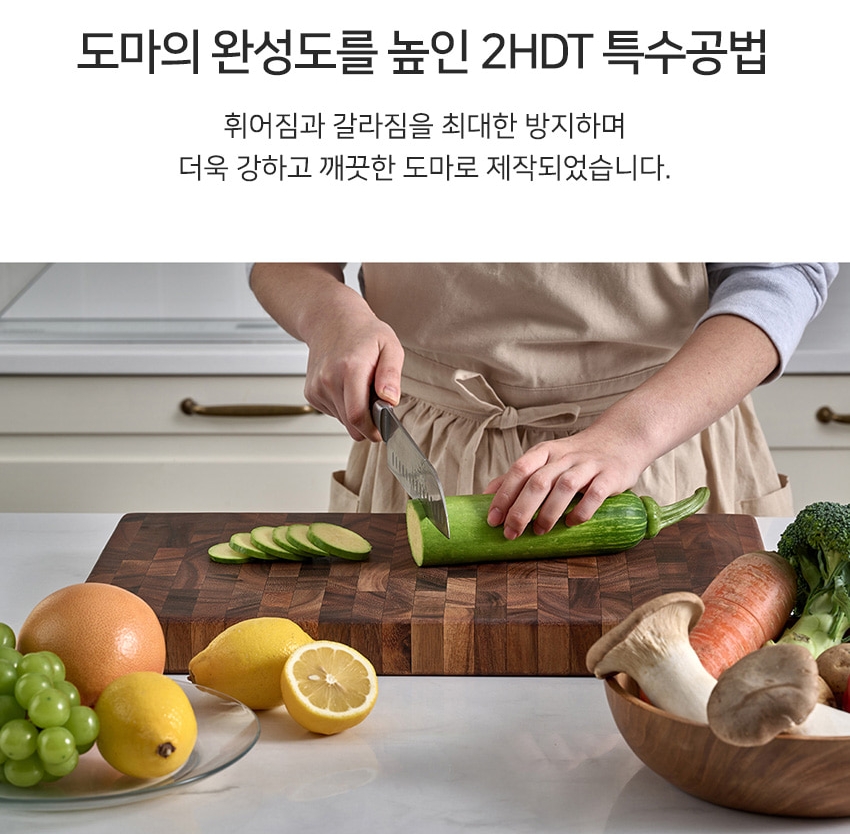 엔드그레인 나무도마 플레이팅 월넛 옥주부도마 - 상세 이미지 5