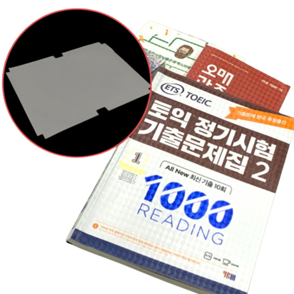 비닐 투명 책커버 부착식 교과서 문제집 커버 방수 포장 표지 대형