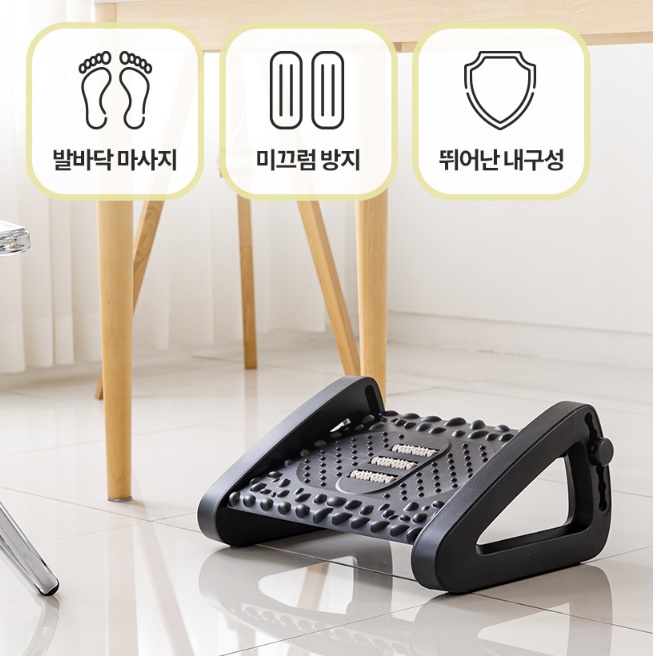 책상 밑 발판 높이조절 발 받침 컴퓨터 발 받침대 - 상세 이미지 2
