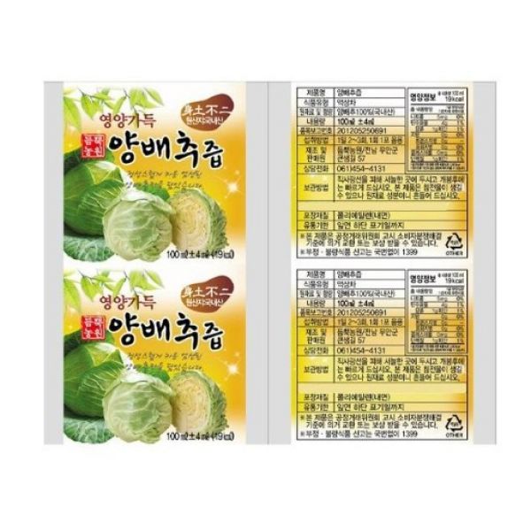 듬뿍농원 무안 양배추즙, 100ml, 100포 : 에클라라