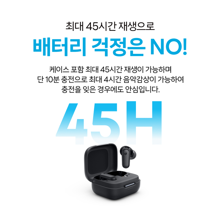 앤커 사운드코어 P30i 노이즈캔슬링 블루투스 이어폰 A3959