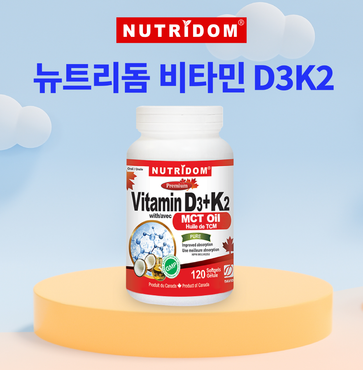 뉴트리돔 비타민 D3K2 1000IU 120MCG 소프트젤 120캡슐, 2개 이미지 8